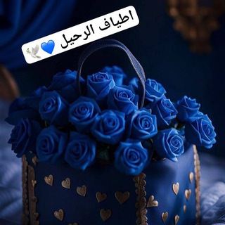 Telegram profile photo for 💙 أطياف الرحيل_℡💙