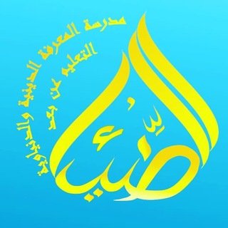 Telegram profile photo for Ziyo International Madrasah
