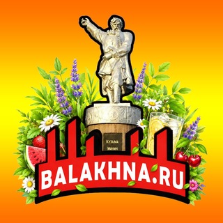 Telegram profile photo for Балахна.РУ