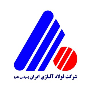Telegram profile photo for شرکت فولاد آلیاژی ایران