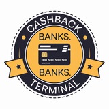 Telegram profile photo for Кэшбэк. Банки. Терминал