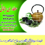 Telegram profile photo for عطاری جنانی