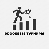 Telegram profile photo for dddosssis турниры