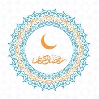 Telegram profile photo for ختمة القرآن