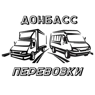 Telegram group profile photo for Такси | Регулярные Перевозки | Грузоперевозки | ЛНР ДНР