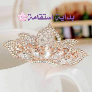 Telegram profile photo for بداية استقامة