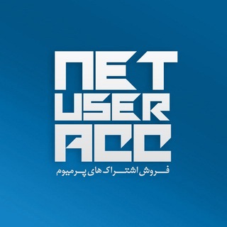 Telegram profile photo for NetUserAccMag | آموزش