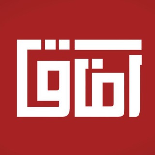 Telegram profile photo for خبرگزاری آفاق