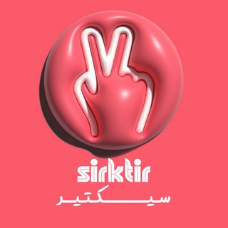 Telegram profile photo for سیکتیر°Siktir