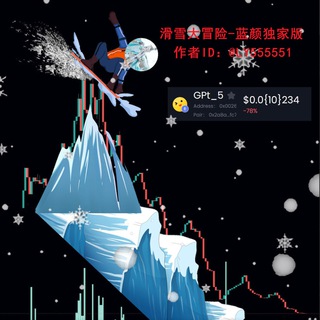 Telegram profile photo for 小A的发财频道