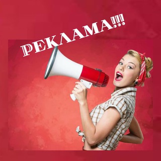 Telegram group profile photo for КУПИ - ПРОДАЙ / ОБЪЯВЛЕНИЯ / БАРАХОЛКА