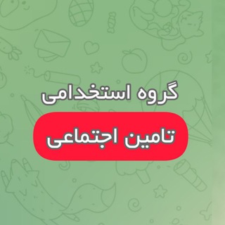 Telegram profile photo for مصاحبه وزارت بهداشت