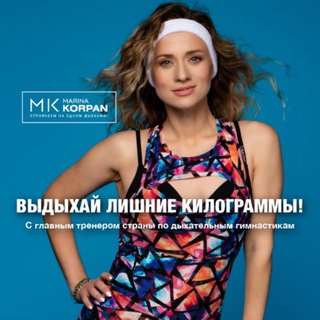 Telegram profile photo for Марина Корпан Официальный канал