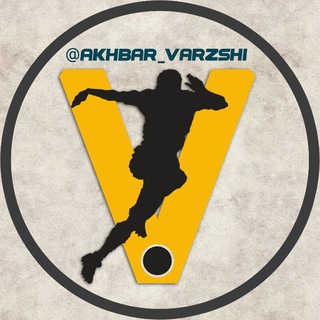 Telegram profile photo for اخبار ورزشی