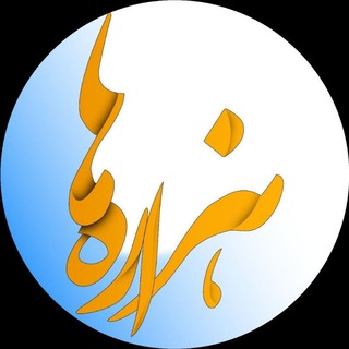 Telegram profile photo for Hezarehaa