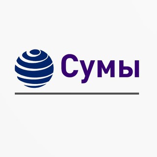 Telegram profile photo for Новини Сум| Суммы