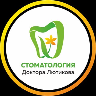 Telegram profile photo for Стоматология Доктора Лютикова