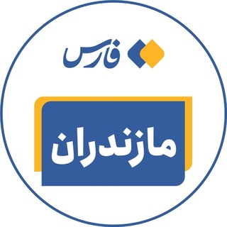 Telegram profile photo for اخبار مازندران