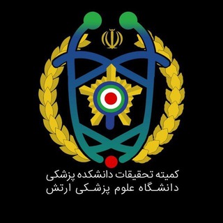Telegram profile photo for کمیته تحقیقات دانشکده پزشکی