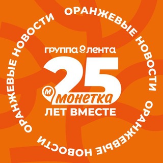 Telegram profile photo for ☀️ОРАНЖЕВЫЕ НОВОСТИ☀️ МОНЕТКА