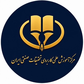 Telegram profile photo for علمی کاربردی تحقیقات صنعتی ایران