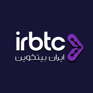 Telegram profile photo for IRBTC | آی آر بیتکوین
