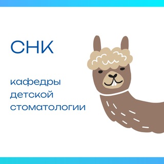 Telegram profile photo for СНК детской стоматологии РосУниМед