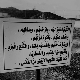 Telegram profile photo for صدقه جاريه عن تركي فريج العمراني و سامر الحويطي