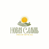 Telegram profile photo for Парк отель Новая Салынь|Брянск