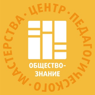 Telegram profile photo for ЦПМ — учителям обществознания