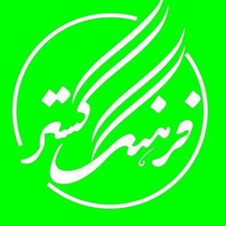 Telegram profile photo for فرهنگ گستر کرمان