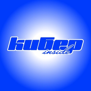 Telegram profile photo for Кибер Inside