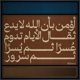 Telegram profile photo for {قُل لَّن يُصِيبَنَا إِلَّا مَا كَتَبَ اللَّهُ لَنَا }