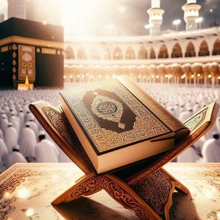 Telegram group profile photo for کلاس تصحیح تلاوت قرآن کریم بخش برادران با استاد ذهین