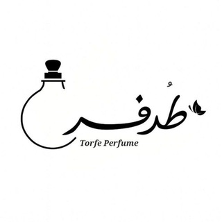Telegram profile photo for عطر طُرفه