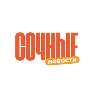 Telegram profile photo for Сочные Новости