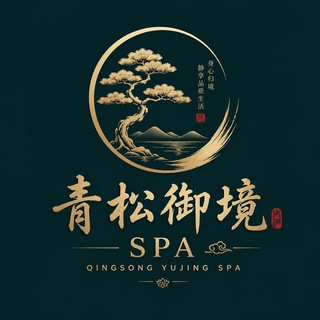 Telegram profile photo for 大连青松御境SPA
