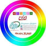 Telegram profile photo for 🇮🇷دبیرستان دختران ایران🇮🇷