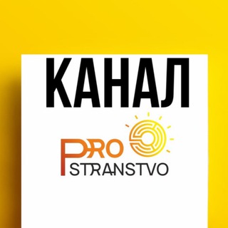 Telegram profile photo for PROstranstvo мероприятий NSK