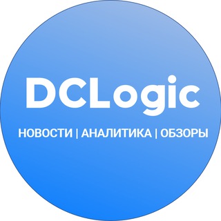 Telegram profile photo for DCLogic| ИТ. Технологии. Промышленность