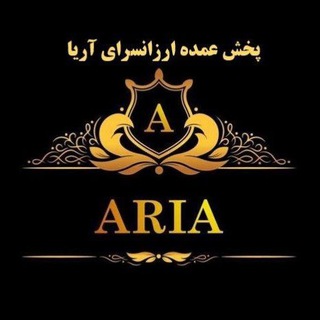 Telegram profile photo for پخش عمده ارزانسرای آریا