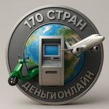 Telegram profile photo for Обмен валюты 24/7 Деньги Онлайн