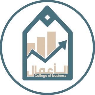 Telegram profile photo for كلية الأعمال | IMAMU