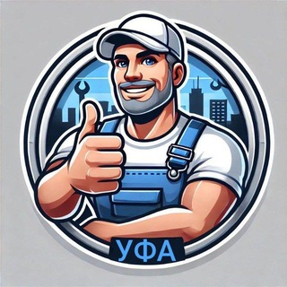 Telegram profile photo for Шабашка Уфа|Грузчики Работа халтура уфа разнорабочие