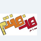 Telegram profile photo for کمپین همه باهم هنرهفتم