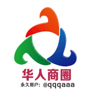 Telegram group profile photo for 全球海外华人交流群- @qqqaaa