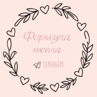 Telegram profile photo for Формула Тепла