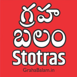 Telegram profile photo for Graha Balam Stotras