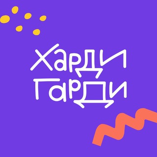 Telegram profile photo for Харди Гарди
