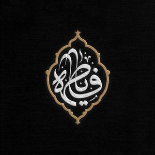 Telegram profile photo for أحْيَا أَمْرُهمْ